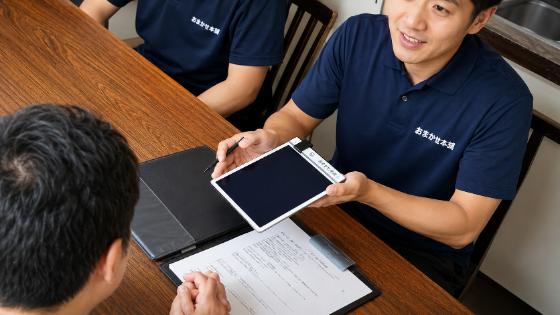 お見積もり後の追加料金は一切請求いたしません！